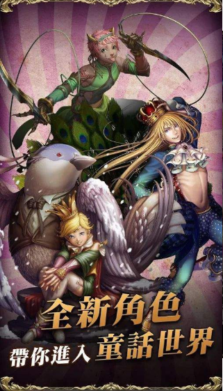 神魔之塔