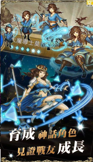 神魔之塔