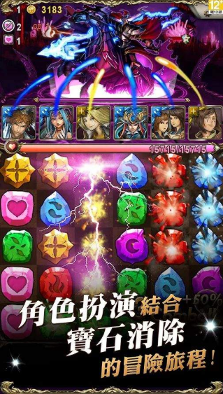 神魔之塔