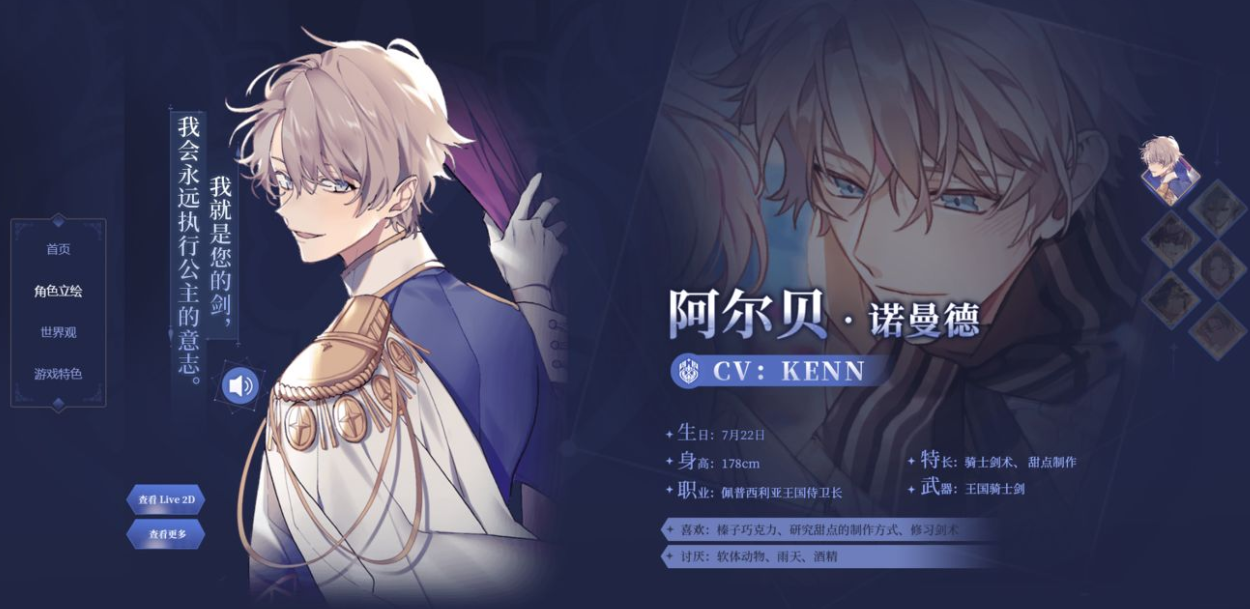 少女的王座角色怎么获得 获得途径介绍