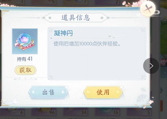 此生无白怎么获得凝神丹 获得途径介绍