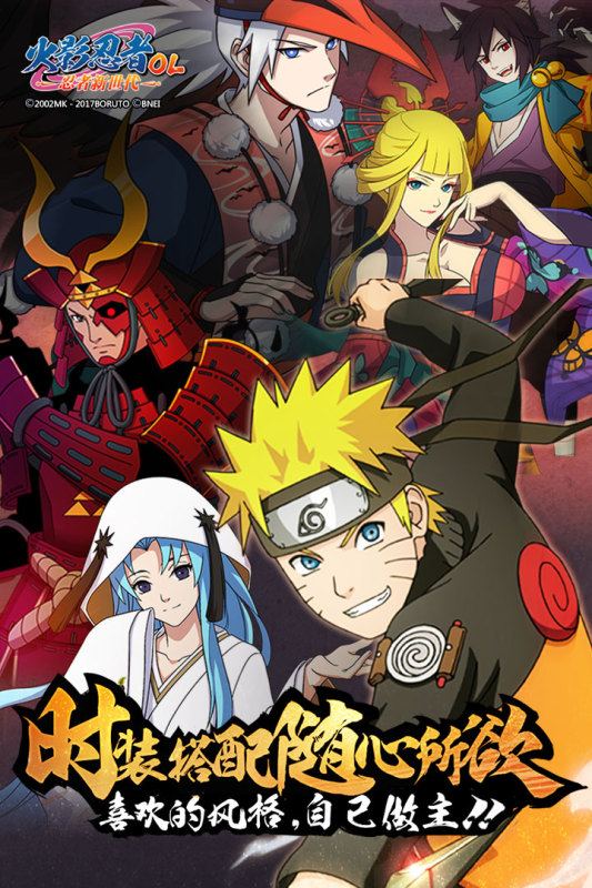 火影忍者忍者新世代