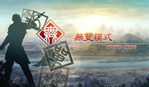 真三国无双5