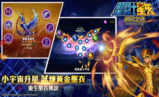 圣斗士星矢斗士之魂
