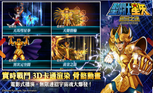 圣斗士星矢斗士之魂