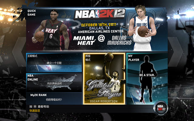 NBA2K12