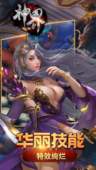 神界