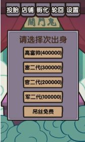 自助投胎