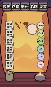 自助投胎