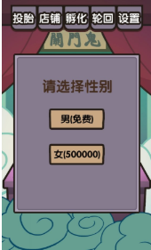 自助投胎