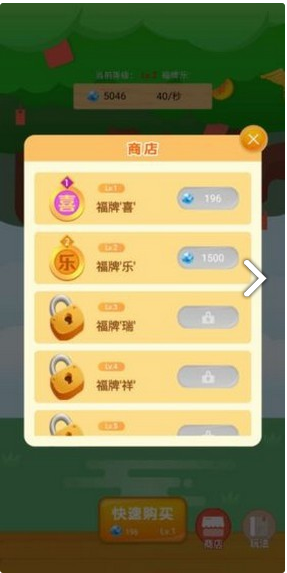 招财进宝树