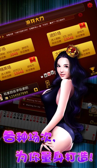 天天爱双扣