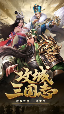 三国群雄传