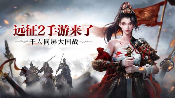 远征有哪些职业 职业信息介绍