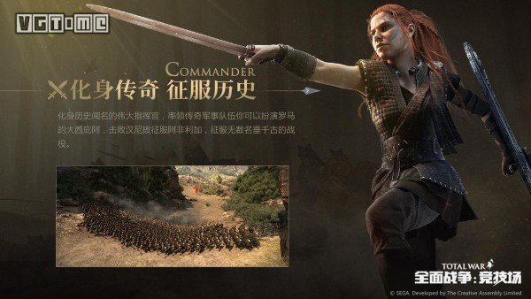 全面战争竞技场