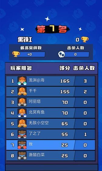 天天来战