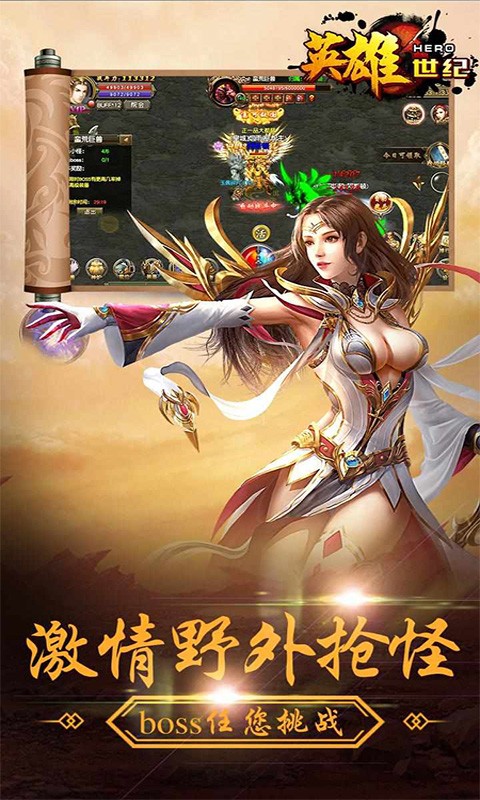 超级英雄世纪