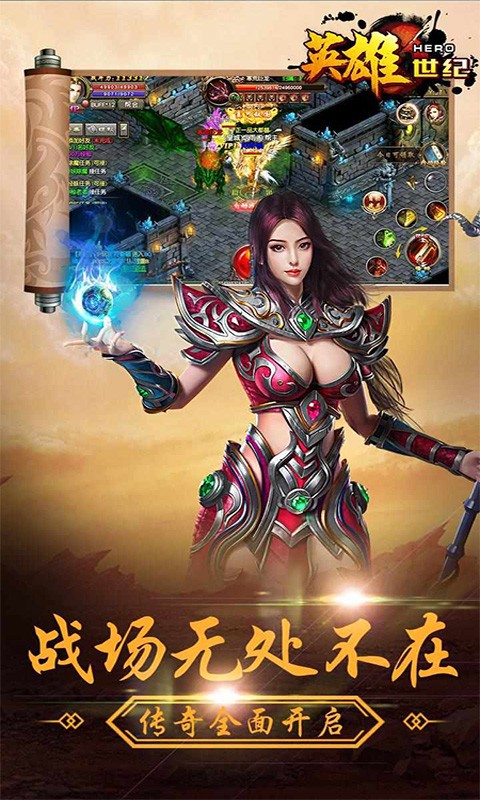 超级英雄世纪
