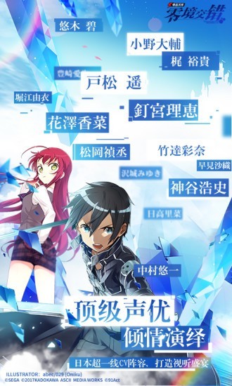 电击文库格斗巅峰