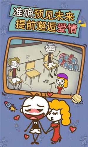 史上最坑爹的游戏B