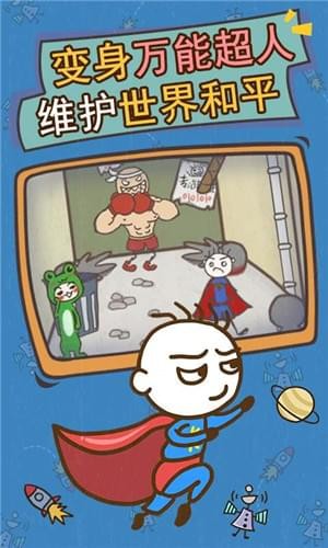 史上最坑爹的游戏B