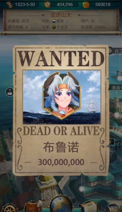 大航海家4