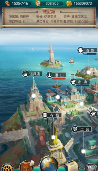 大航海家4