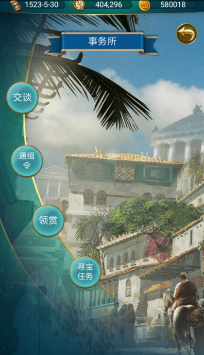 大航海家4