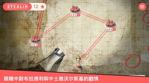 斯大林大战火星人