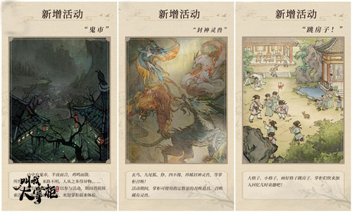 版本更新《叫我大掌柜》“钱庄风云”正式上线 版本更新《叫我大掌柜》“钱庄风云”正式上线