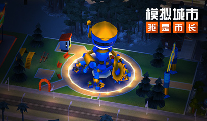 《模拟城市：我是市长》童心乐园建筑抢先看！