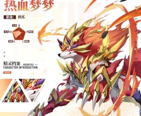奥奇传说怎么获得热血梦梦 获得途径介绍