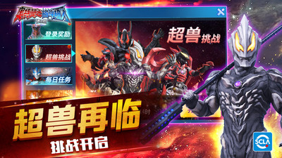 奥特曼格斗超人