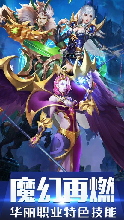 魔域封神