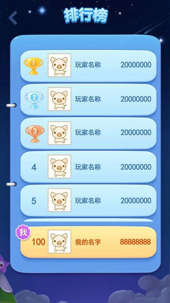爱玩消消乐