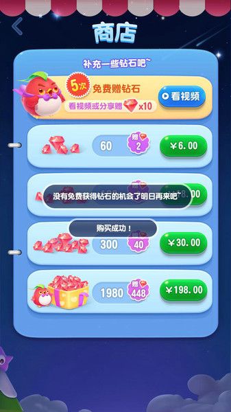 爱玩消消乐