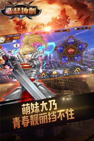 国王的勇士5