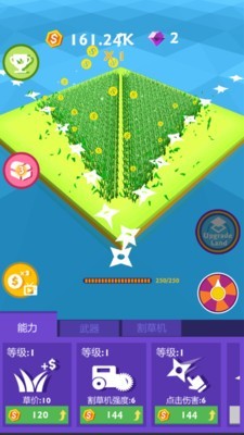 割草