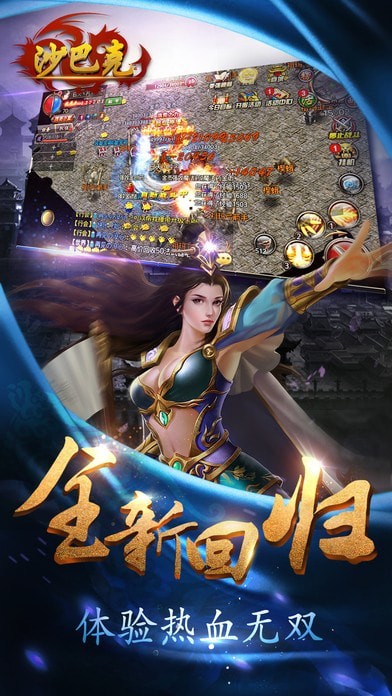 沙巴克影之道