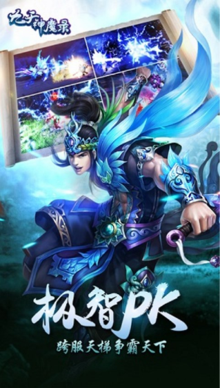 九天魔神