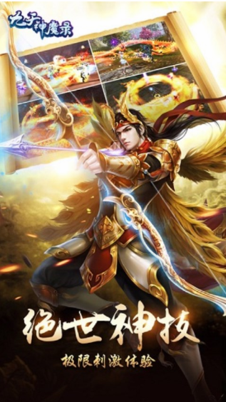 九天魔神