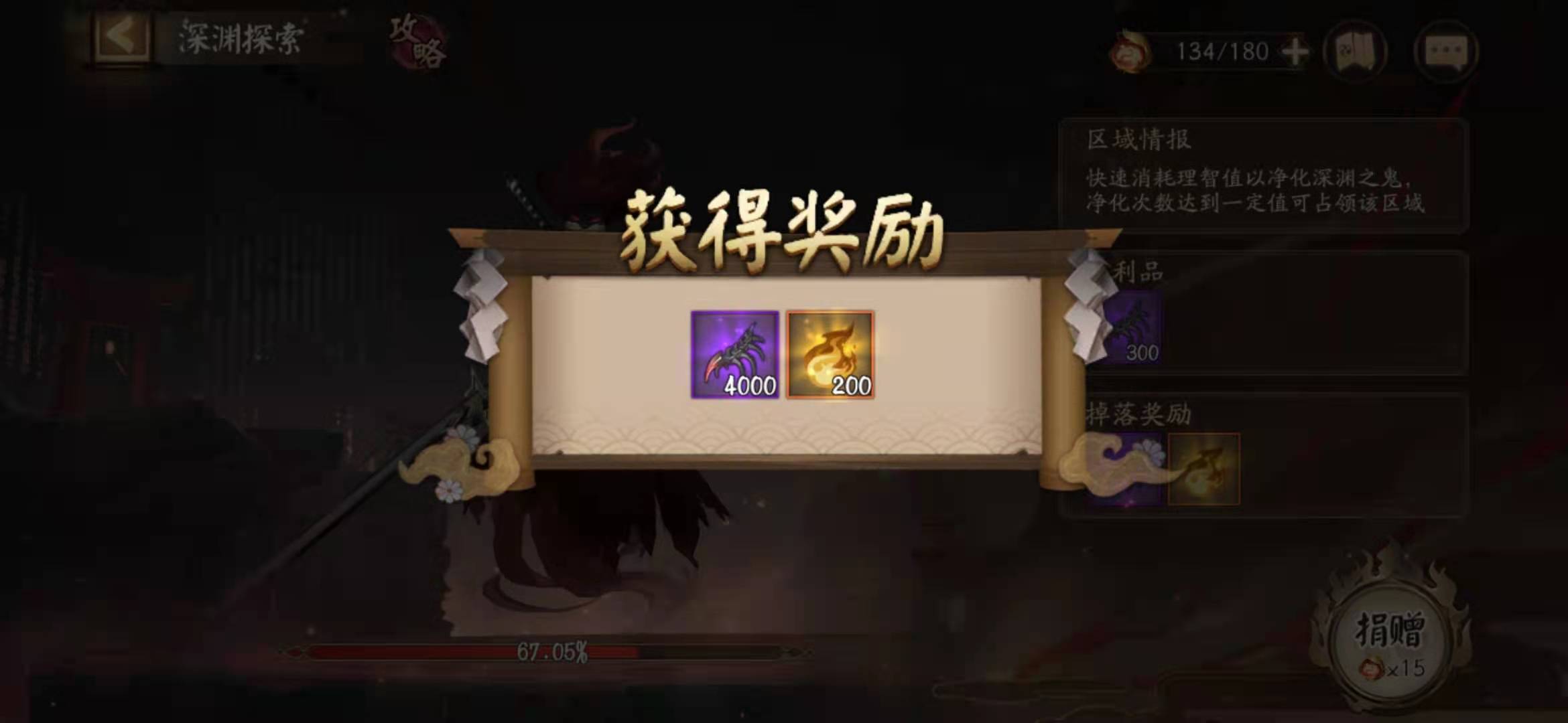 阴阳师深渊捐赠有什么作用 捐赠位置及作用介绍