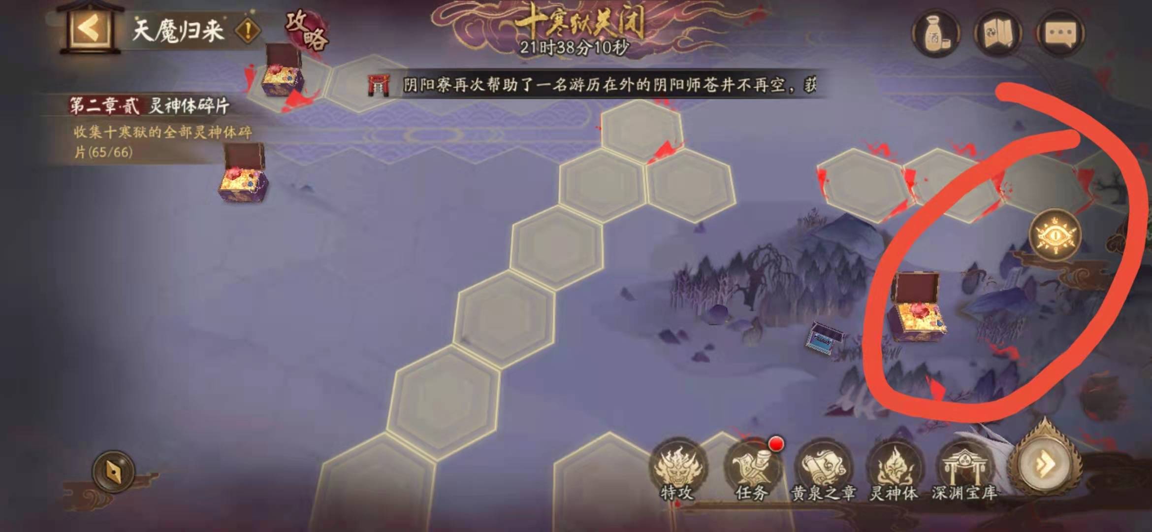 阴阳师深渊捐赠有什么作用 捐赠位置及作用介绍
