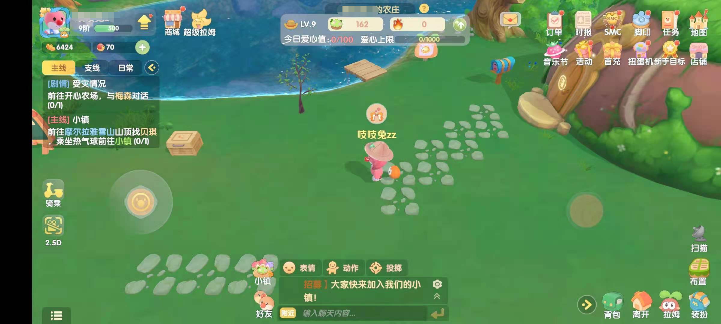 摩尔庄园怎么提升亲密度 提升方法介绍
