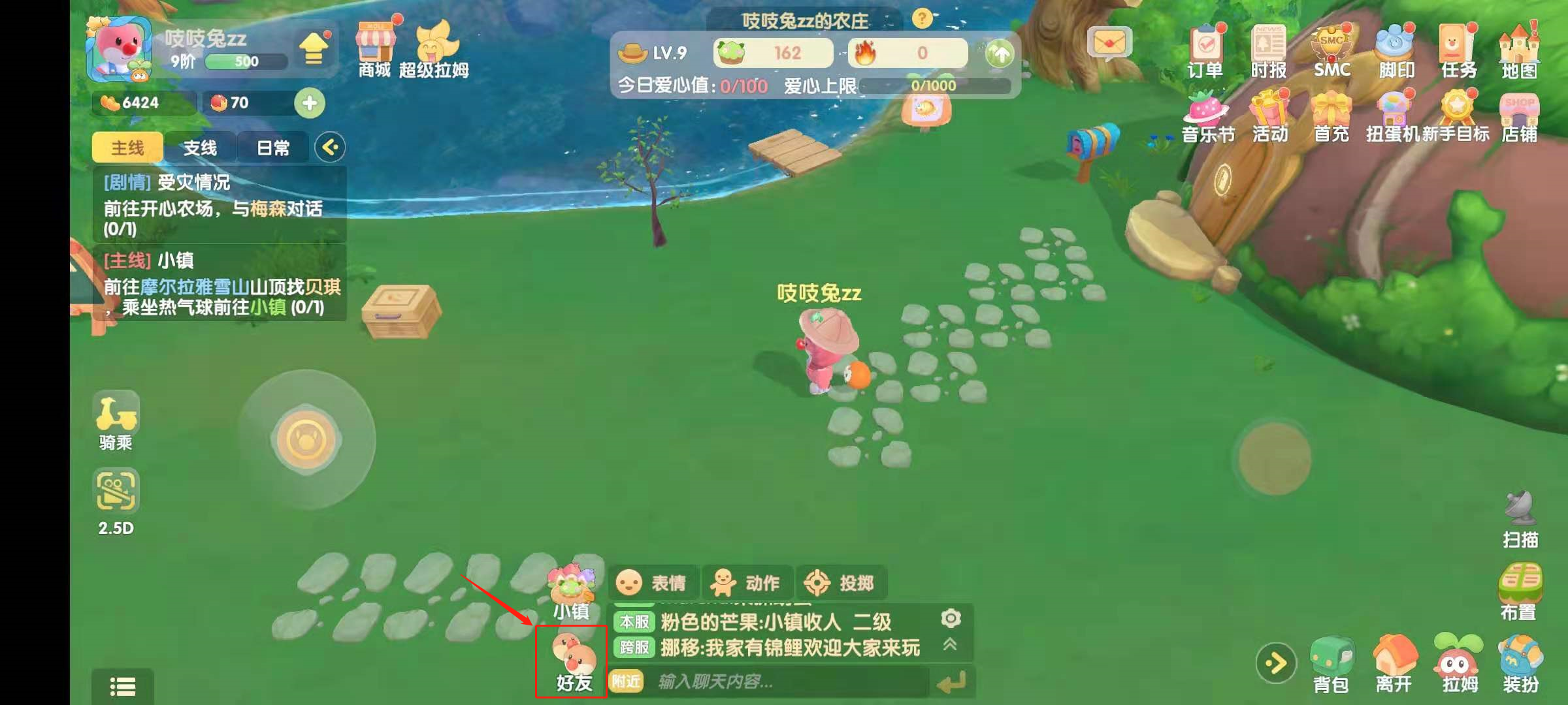 摩尔庄园怎么添加好友 添加方法介绍