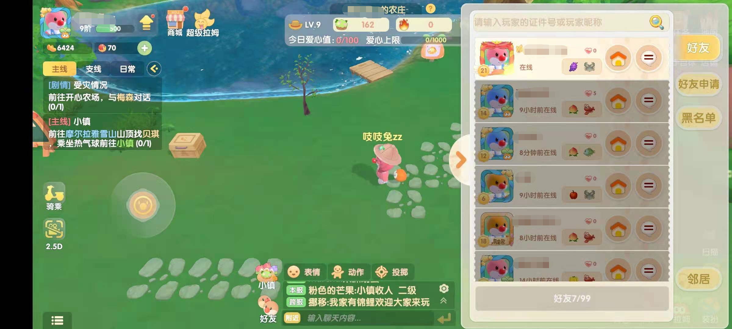 摩尔庄园怎么添加好友 添加方法介绍