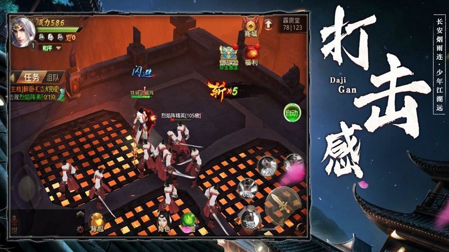 将夜王朝