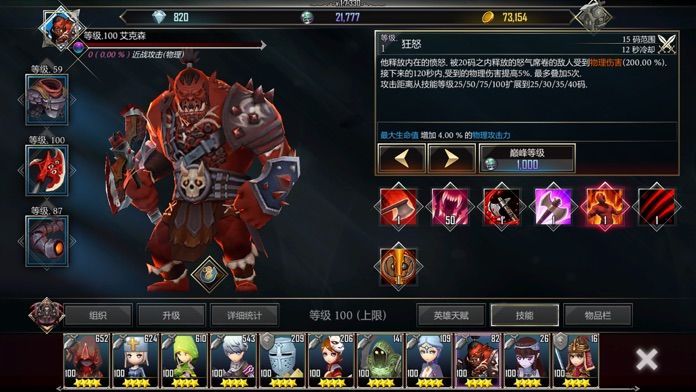 突袭4