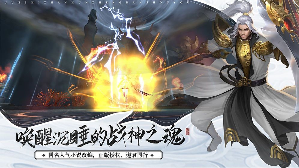 将夜归仙