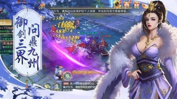六界三道叶辰